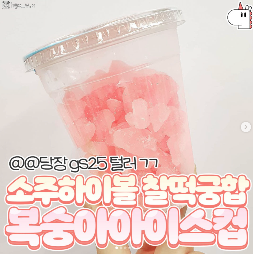 3.5元的冰杯为何火了？-传播蛙