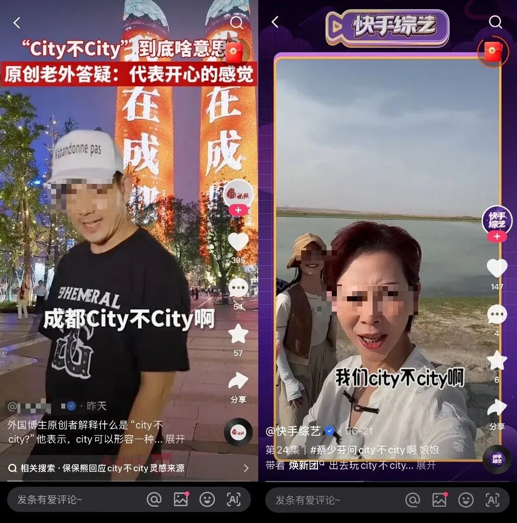“city不city”为何能流行传播刷屏?-传播蛙