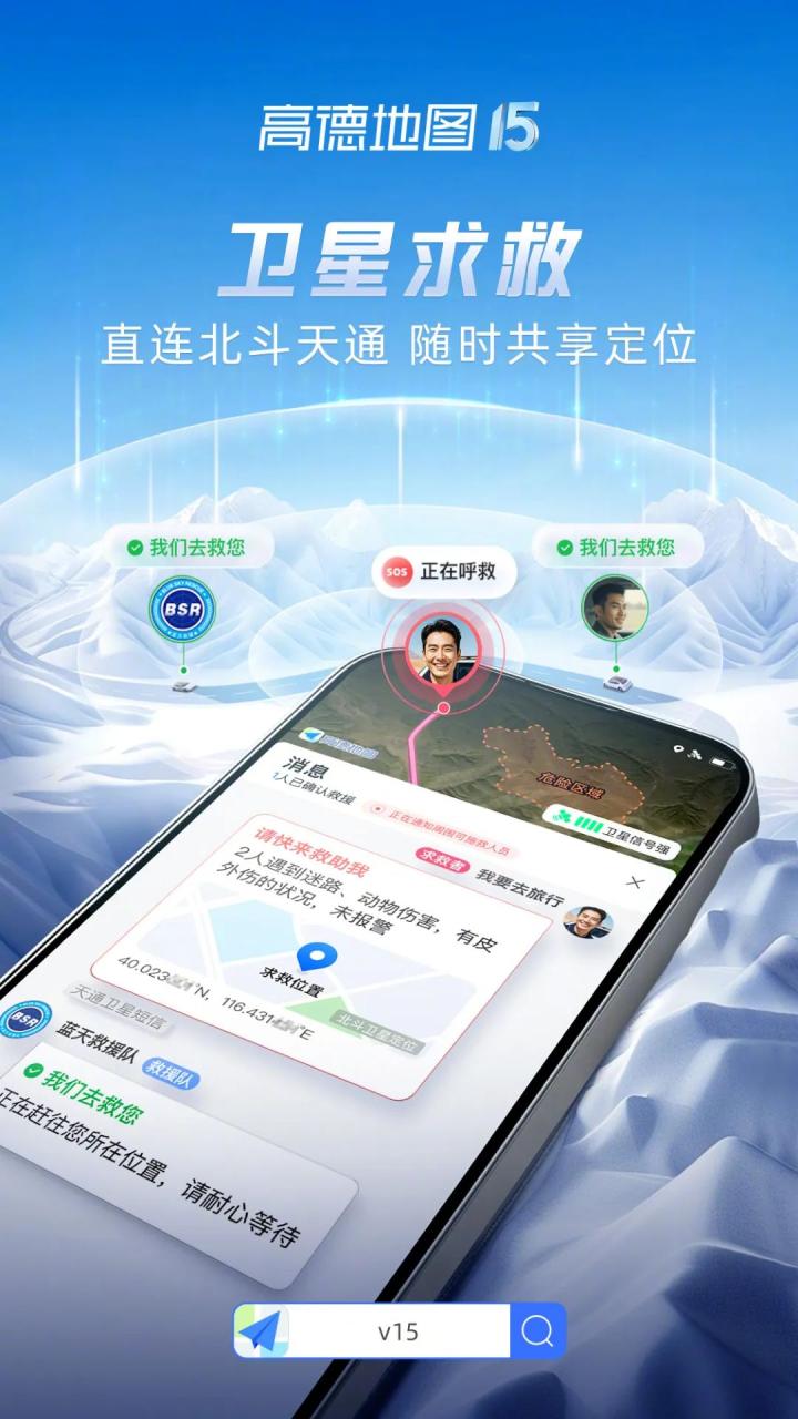 高德地图的无人区广告策划《孤独的广告牌》