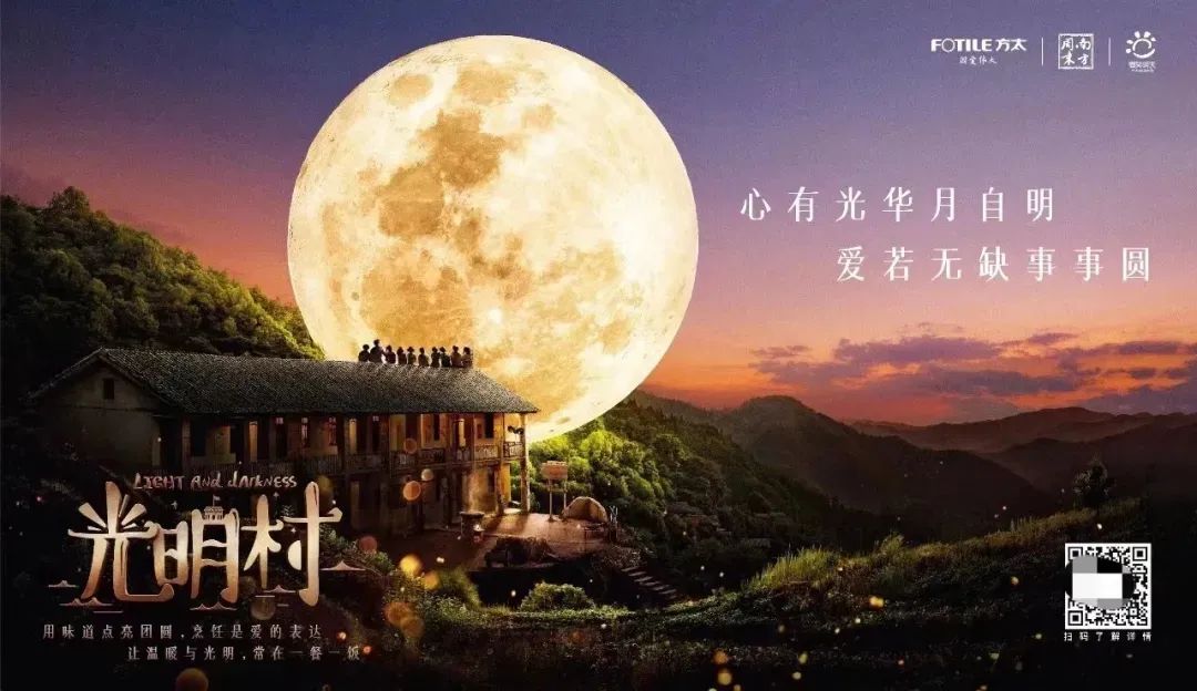 16句品牌中秋创意文案赏析