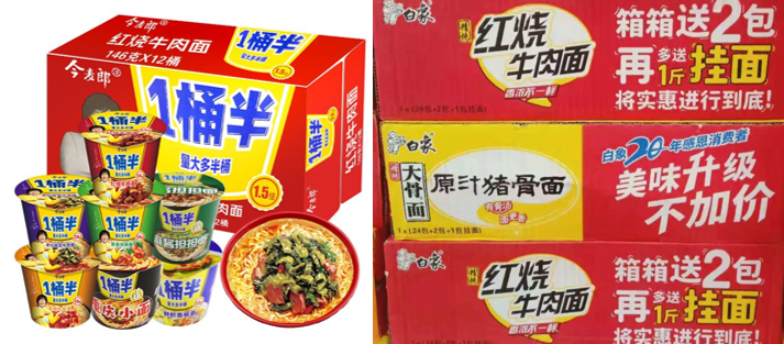 中国方便面商业史（1993--2024）-传播蛙