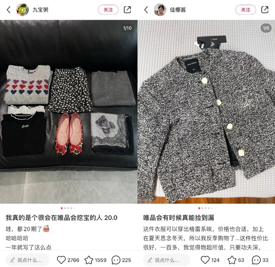 唯品会的上瘾机制是什么？-传播蛙