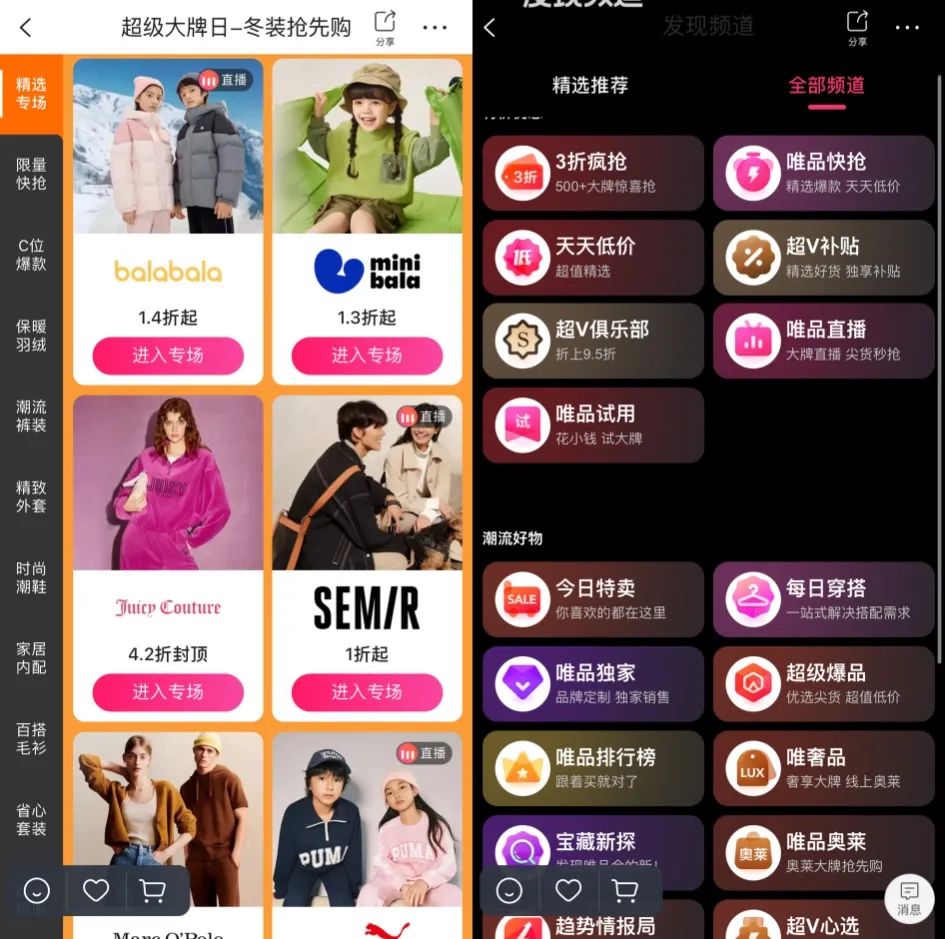 唯品会的上瘾机制是什么？-传播蛙